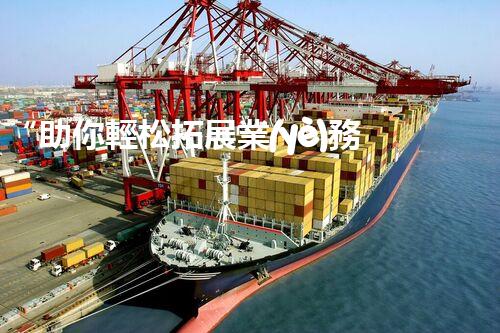 “助你輕松拓展業(yè)務，河南機械加工公司加盟電話來了解！”